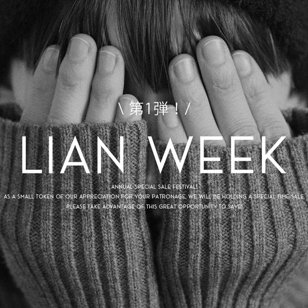 LIAN WEEK第一弾‼