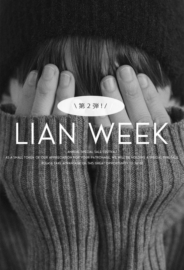 LIAN WEEK 第二弾！